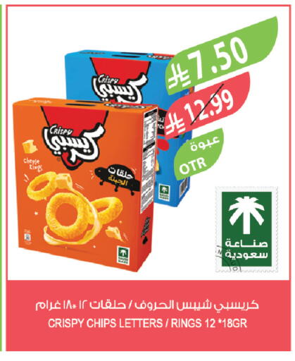 available at المزرعة in مملكة العربية السعودية, السعودية, سعودية - تبوك