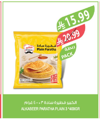 available at Farm  in KSA, Saudi Arabia, Saudi - Tabuk