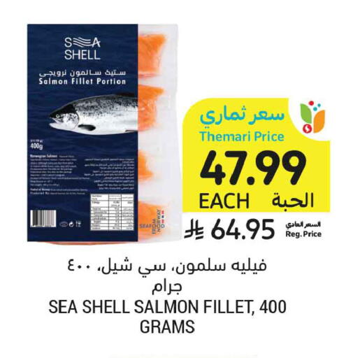 available at أسواق التميمي in مملكة العربية السعودية, السعودية, سعودية - الخبر‎