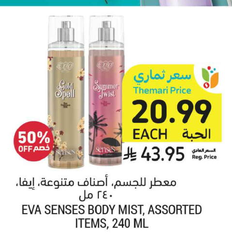 available at أسواق التميمي in مملكة العربية السعودية, السعودية, سعودية - الخبر‎