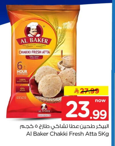 available at Nesto in KSA, Saudi Arabia, Saudi - Al Khobar