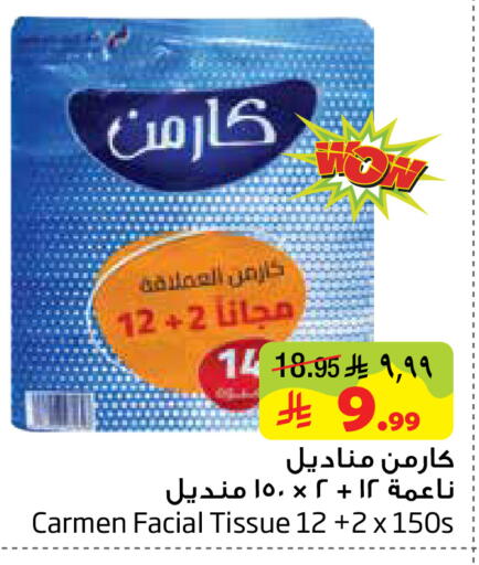 available at ليان هايبر in مملكة العربية السعودية, السعودية, سعودية - الخبر‎