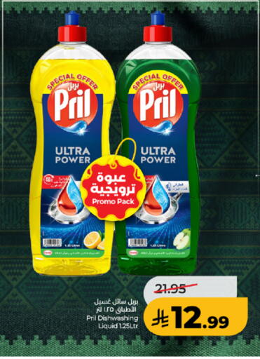 available at لولو هايبرماركت in مملكة العربية السعودية, السعودية, سعودية - جدة