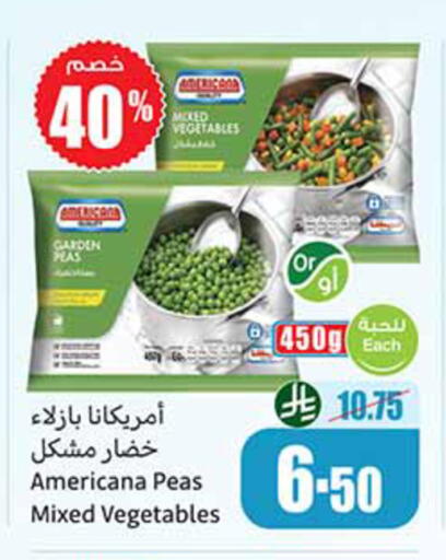 Peas available at أسواق عبد الله العثيم in مملكة العربية السعودية, السعودية, سعودية - جدة