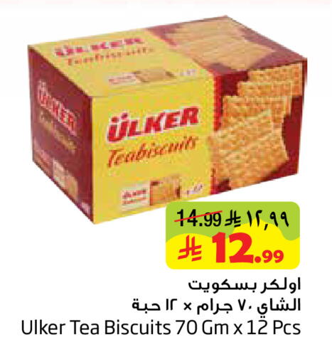 available at Layan Hyper in KSA, Saudi Arabia, Saudi - Al Khobar