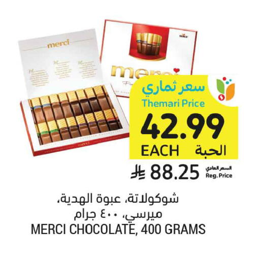 available at أسواق التميمي in مملكة العربية السعودية, السعودية, سعودية - الخبر‎