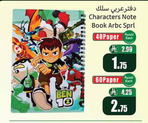 available at أسواق عبد الله العثيم in مملكة العربية السعودية, السعودية, سعودية - المدينة المنورة