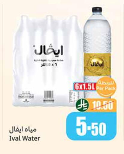 available at Othaim Markets in KSA, Saudi Arabia, Saudi - Al-Kharj