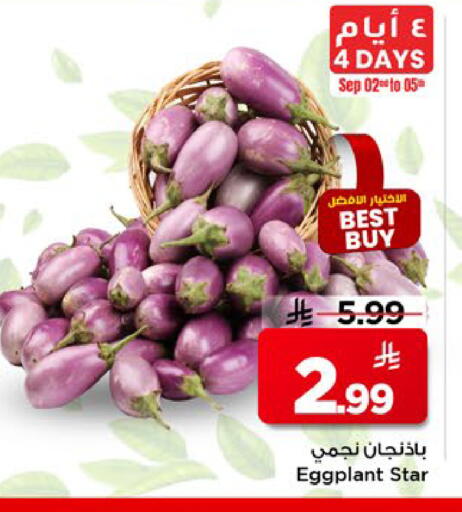 Eggplant available at Mark & Save in KSA, Saudi Arabia, Saudi - Al Khobar