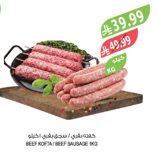 available at Farm  in KSA, Saudi Arabia, Saudi - Al-Kharj