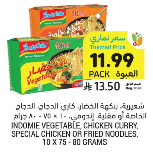 available at أسواق التميمي in مملكة العربية السعودية, السعودية, سعودية - الخبر‎