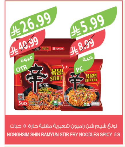 available at المزرعة in مملكة العربية السعودية, السعودية, سعودية - تبوك