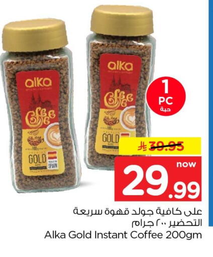 available at Nesto in KSA, Saudi Arabia, Saudi - Al Khobar