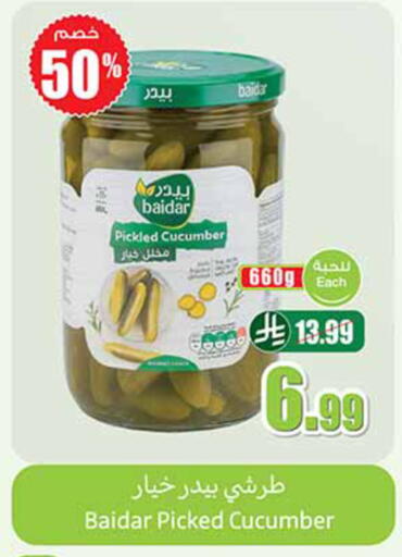 Cucumber available at أسواق عبد الله العثيم in مملكة العربية السعودية, السعودية, سعودية - جدة