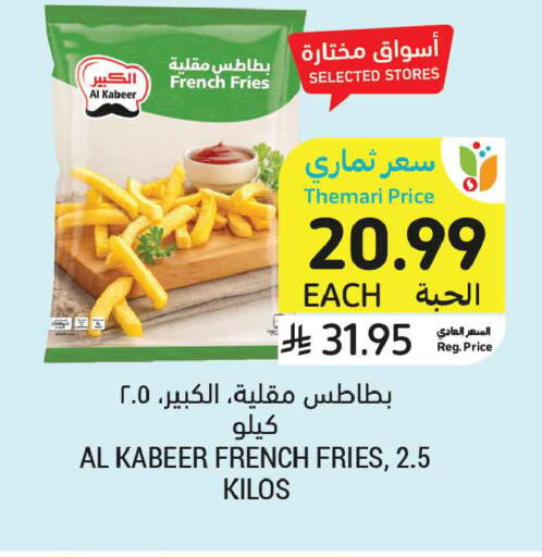 available at أسواق التميمي in مملكة العربية السعودية, السعودية, سعودية - الخبر‎