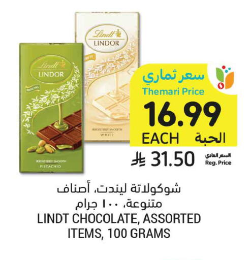 available at أسواق التميمي in مملكة العربية السعودية, السعودية, سعودية - الخبر‎