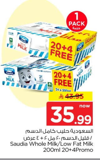 available at Nesto in KSA, Saudi Arabia, Saudi - Al Khobar
