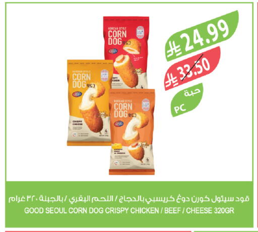 available at Farm  in KSA, Saudi Arabia, Saudi - Al-Kharj