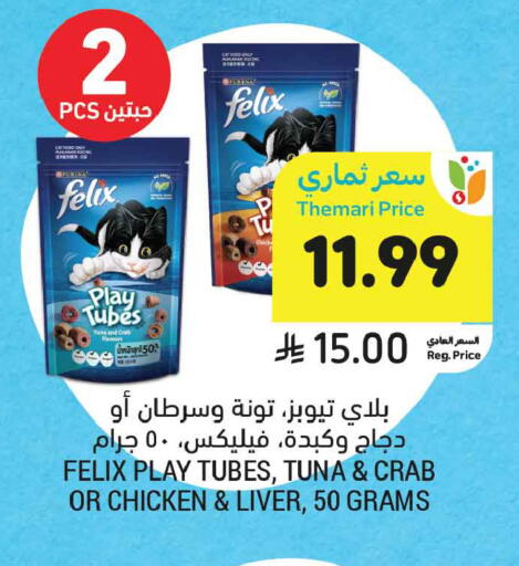 available at أسواق التميمي in مملكة العربية السعودية, السعودية, سعودية - الخبر‎