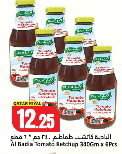 Tomato available at دانة هايبرماركت in قطر - الشحانية