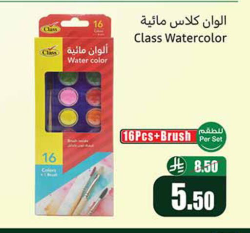 available at Othaim Markets in KSA, Saudi Arabia, Saudi - Al-Kharj