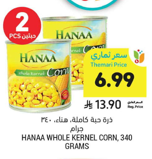 available at أسواق التميمي in مملكة العربية السعودية, السعودية, سعودية - الخبر‎