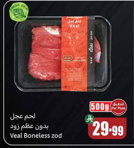 available at أسواق عبد الله العثيم in مملكة العربية السعودية, السعودية, سعودية - تبوك