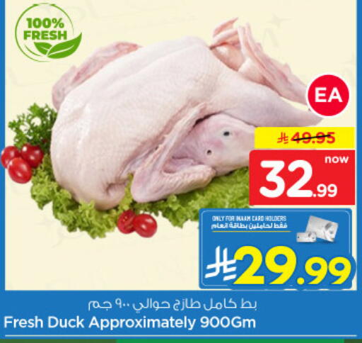 available at Nesto in KSA, Saudi Arabia, Saudi - Al-Kharj