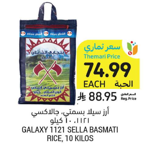 available at أسواق التميمي in مملكة العربية السعودية, السعودية, سعودية - الخبر‎