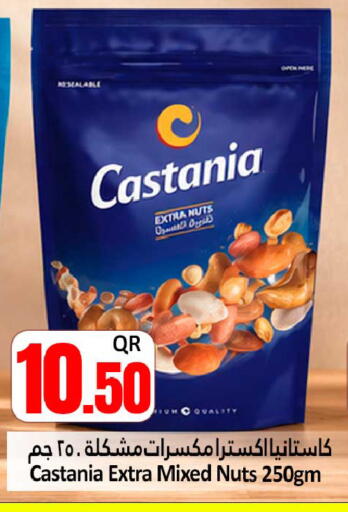 available at دانة هايبرماركت in قطر - الشحانية