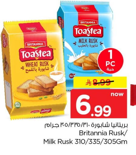 available at Nesto in KSA, Saudi Arabia, Saudi - Al Khobar