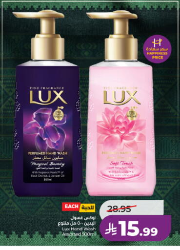 available at LULU Hypermarket in KSA, Saudi Arabia, Saudi - Khamis Mushait