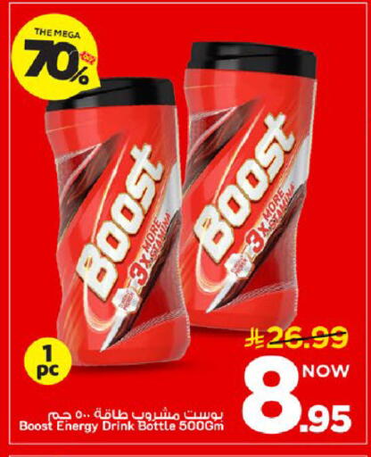 available at Mark & Save in KSA, Saudi Arabia, Saudi - Al Khobar