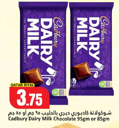 available at Dana Hypermarket in Qatar - Doha