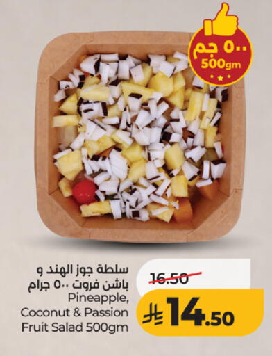 Pineapple Coconut Passion Fruit available at LULU Hypermarket in KSA, Saudi Arabia, Saudi - Jeddah