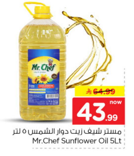 available at نستو in مملكة العربية السعودية, السعودية, سعودية - الخرج