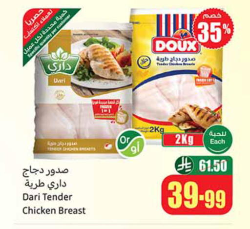 available at أسواق عبد الله العثيم in مملكة العربية السعودية, السعودية, سعودية - الخبر‎
