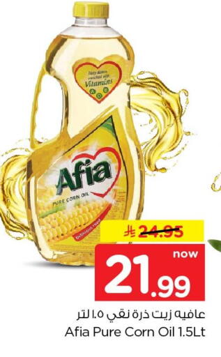 available at Nesto in KSA, Saudi Arabia, Saudi - Al Khobar