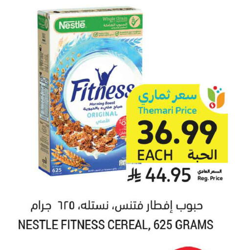 available at أسواق التميمي in مملكة العربية السعودية, السعودية, سعودية - الخبر‎