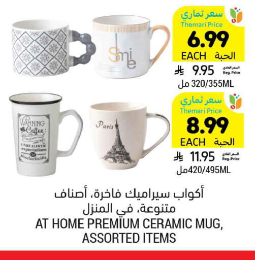 available at أسواق التميمي in مملكة العربية السعودية, السعودية, سعودية - الخبر‎