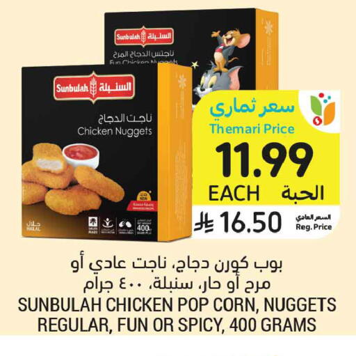 available at Tamimi Market in KSA, Saudi Arabia, Saudi - Al Khobar