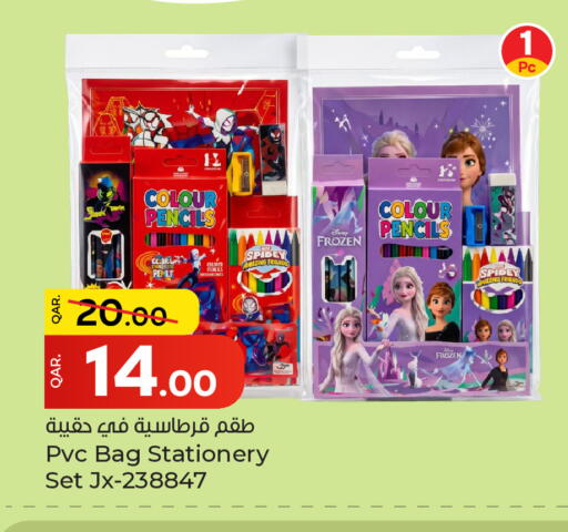 available at Paris Hypermarket in Qatar - Al-Shahaniya