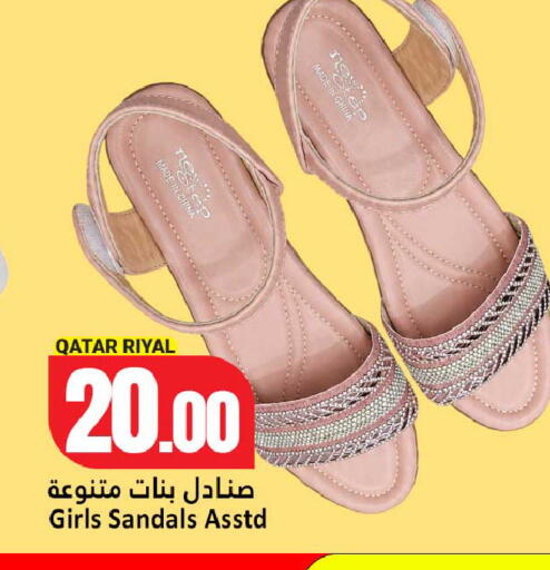 available at دانة هايبرماركت in قطر - الشحانية