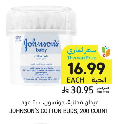 available at أسواق التميمي in مملكة العربية السعودية, السعودية, سعودية - الخبر‎
