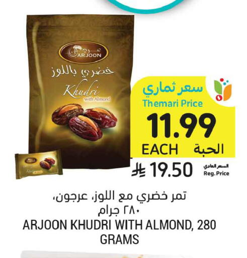available at أسواق التميمي in مملكة العربية السعودية, السعودية, سعودية - الخبر‎