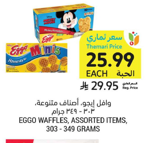 available at Tamimi Market in KSA, Saudi Arabia, Saudi - Medina