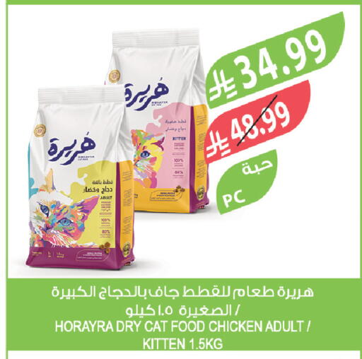 available at Farm  in KSA, Saudi Arabia, Saudi - Al-Kharj