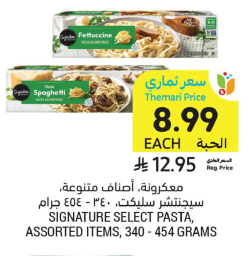 available at أسواق التميمي in مملكة العربية السعودية, السعودية, سعودية - الخبر‎