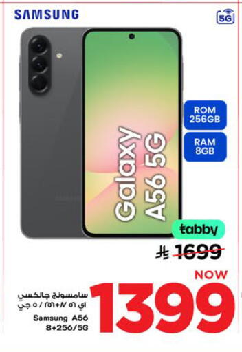 available at Mark & Save in KSA, Saudi Arabia, Saudi - Al Khobar