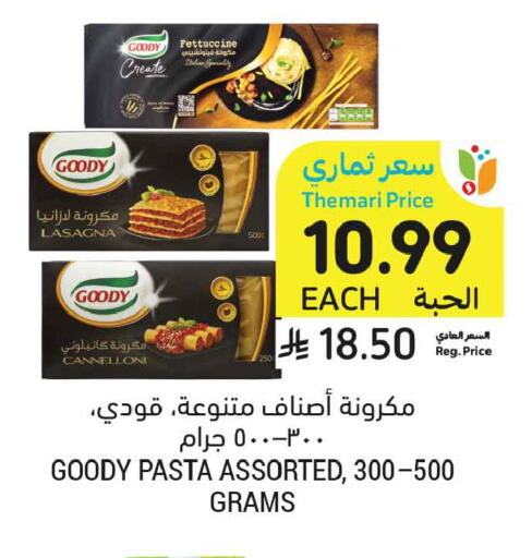 available at أسواق التميمي in مملكة العربية السعودية, السعودية, سعودية - الخبر‎